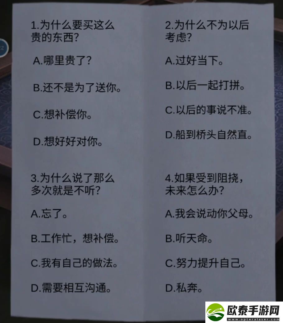 山阴游戏第四章攻略