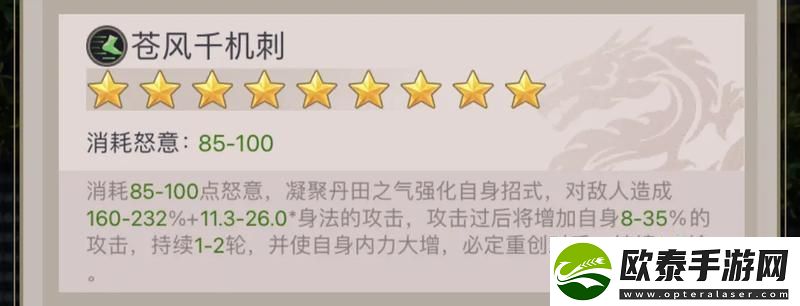 这就是江湖枪破岁星楼攻略