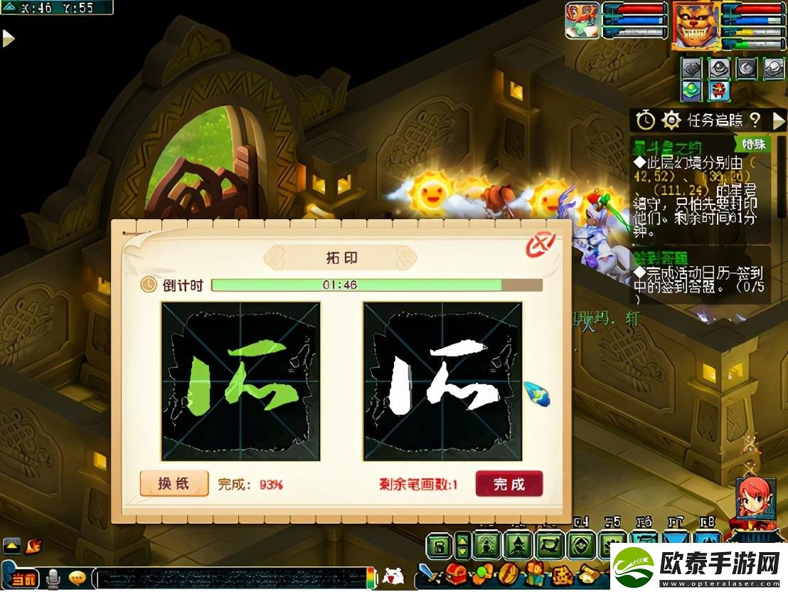 梦幻西游