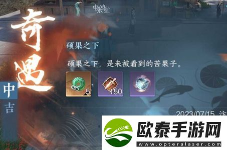 逆水寒手游硕果之下任务完成攻略