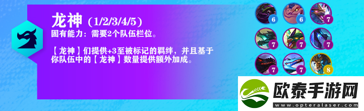 云顶之弈S7.5龙神英雄有哪些