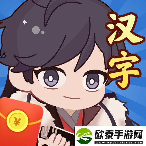 汉字达人怀旧年代找出十二处不合理攻略