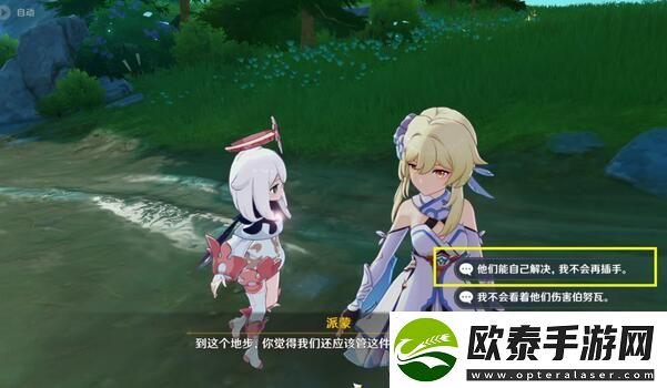 原神4.3勒鲁瓦漂亮朋友攻略