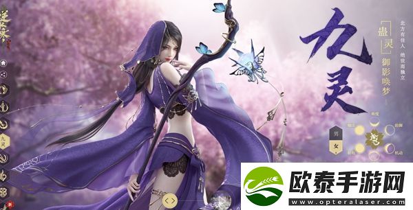 逆水寒手游神相和九灵哪个好