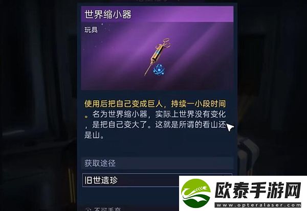 星球重启削减粒子获得方法