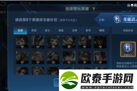 王者荣耀全能称号显示操作方法
