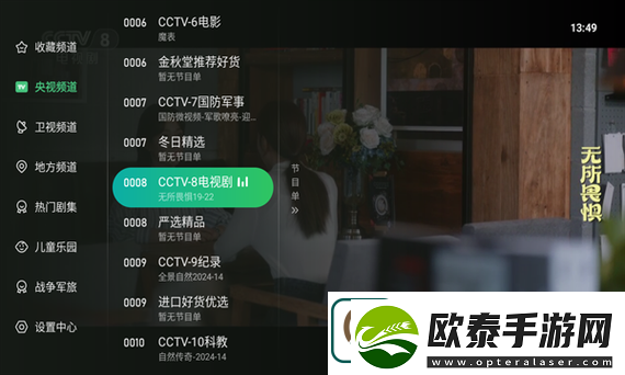 探索麻花星空在线看电视免费版的精彩世界柯林