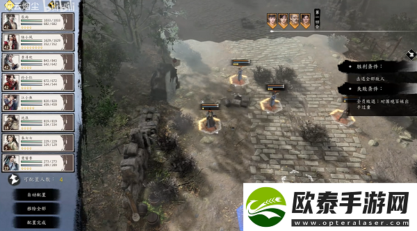 古龙风云录美人难消受支线攻略