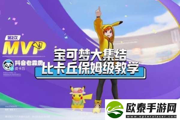 探索宝可梦大集结