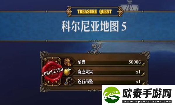 圣兽之王科尔尼亚地区藏宝图挖掘位置介绍