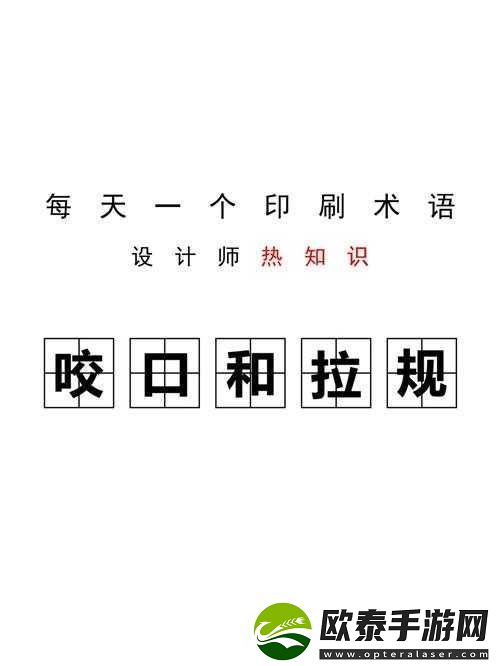 口咬的方法及做法图解详细解读与步骤展示