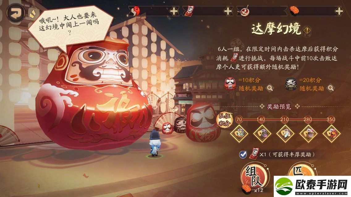 阴阳师达摩招福活动怎么玩