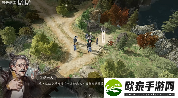 古龙风云录美人难消受支线攻略