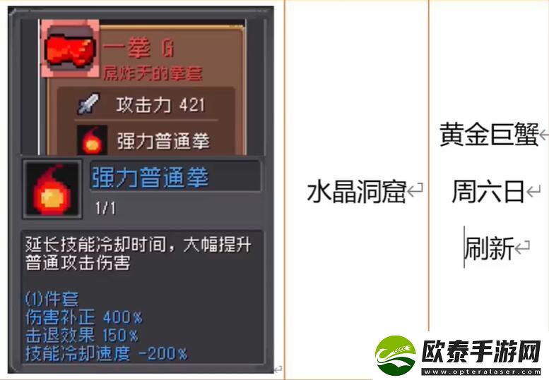 元气骑士前传红武