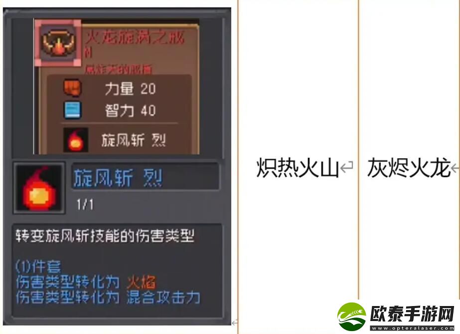 元气骑士前传红武