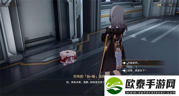 崩坏星穹铁道塔麻可吉又饿了攻略