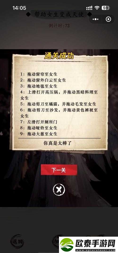 汉字找茬王强哥BGM关卡挑战攻略