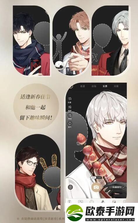 光与夜之恋聆心相伴