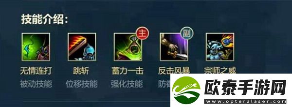 lol手游武器大师最强出装攻略2024