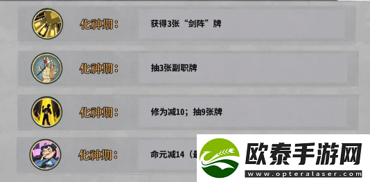 弈仙牌琴剑阵卡组推荐