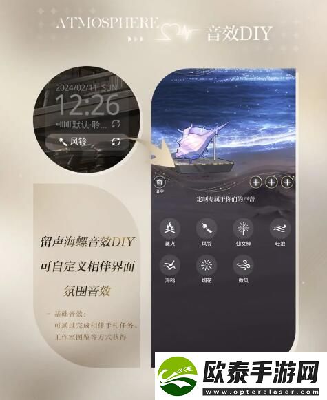 光与夜之恋聆心相伴