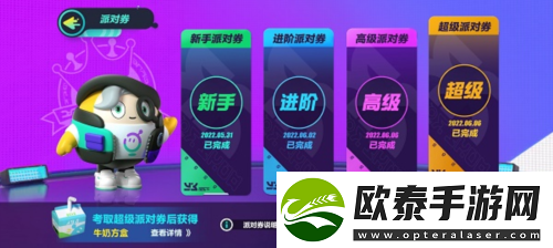 蛋仔派对牛奶方盒怎么玩