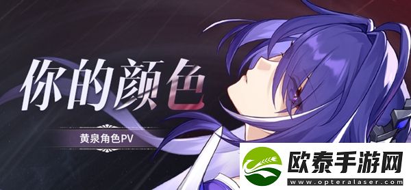 崩坏星穹铁道行过死荫之地攻略
