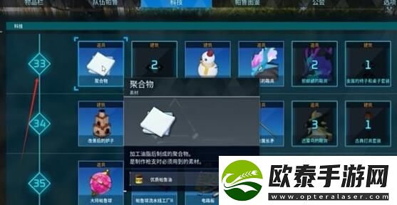 幻兽帕鲁电路板制作方法