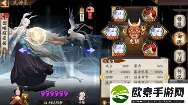 阴阳师辉夜姬御魂搭配攻略