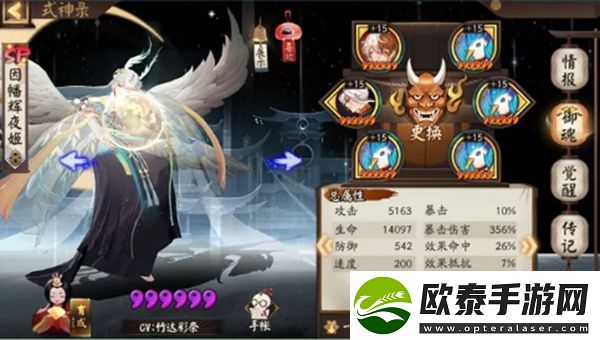 阴阳师辉夜姬御魂搭配攻略