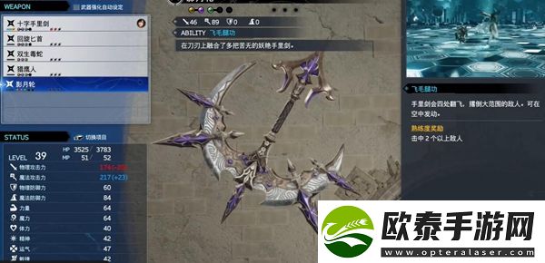 最终幻想7重生影月轮获得方法