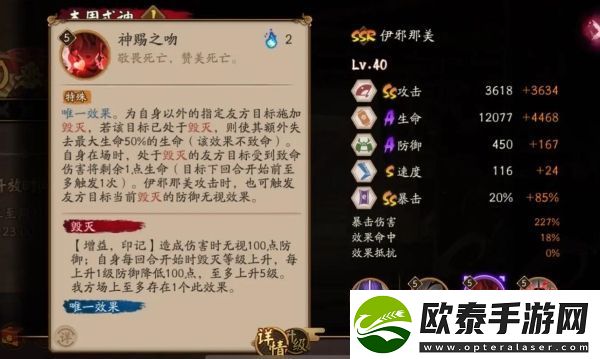 阴阳师伊邪那美技能是什么