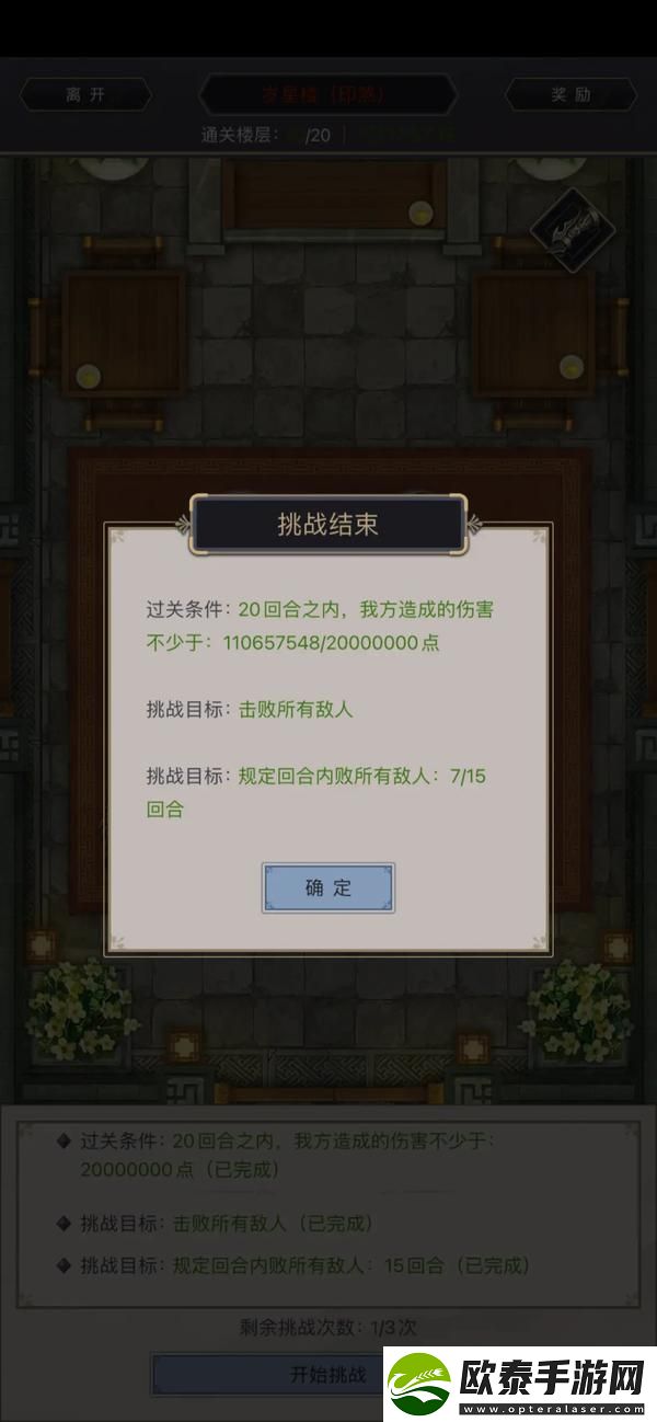 这就是江湖枪破岁星楼攻略