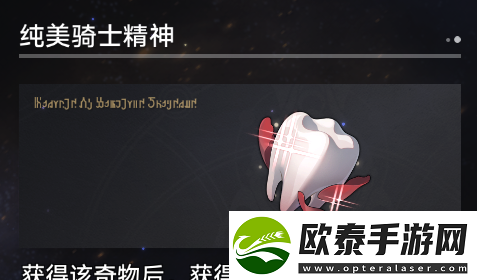 崩坏星穹铁道寰宇蝗灾奇物介绍一览