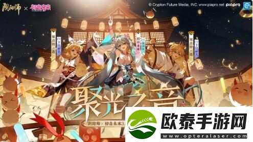 阴阳师3月6日更新