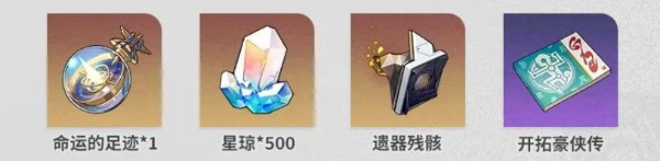 崩坏星穹铁道评书奇谭活动玩法一览
