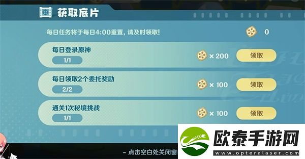 原神小小幕后第一天攻略