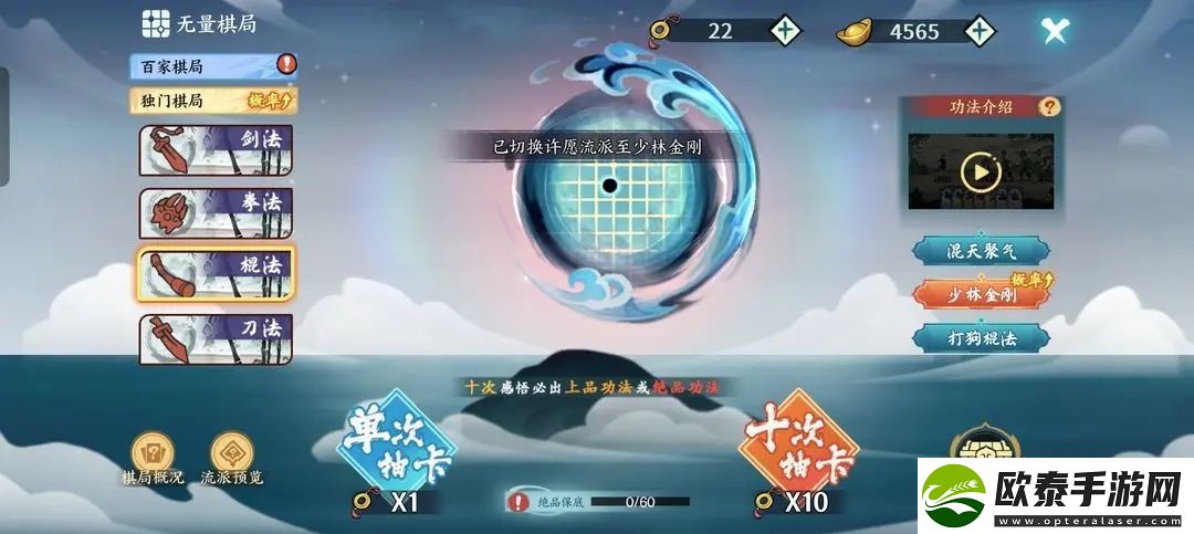 方寸对决流派强度排行榜