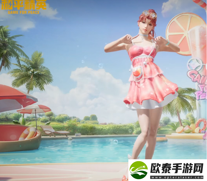 和平精英梦幻缤纷皮肤效果介绍