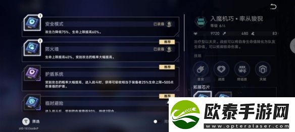 崩坏星穹铁道超链接对决阵容怎么配