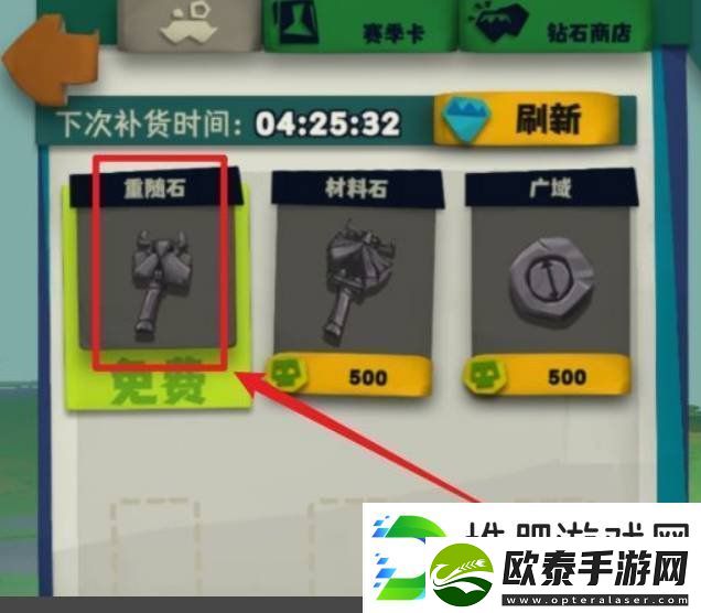 独奏骑士重铸石怎么获得