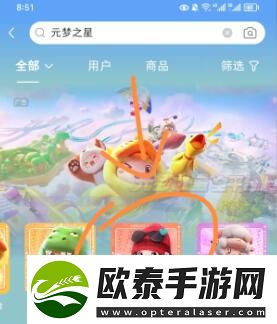 元梦之星薯星星时装领取攻略