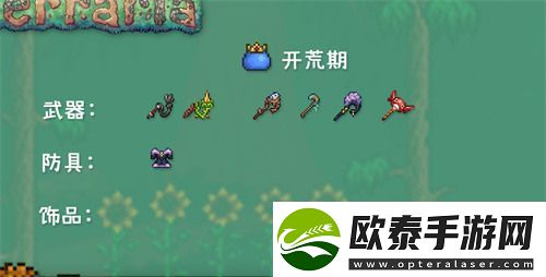泰拉瑞亚召唤师毕业首饰是什么