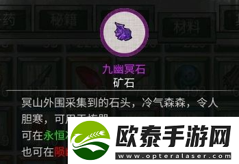 鬼谷八荒红色法宝怎么炼制