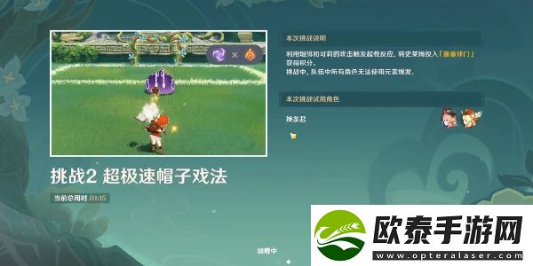 原神冒险家试炼进阶篇定序试炼其四攻略
