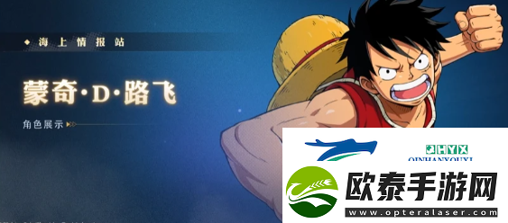 航海王壮志雄心新手英雄怎么选择