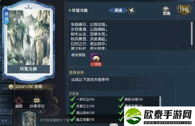 逆水寒手游天极岛探索指南