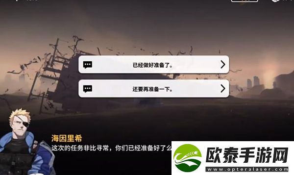 雷索纳斯寒潮浮囊体位置介绍
