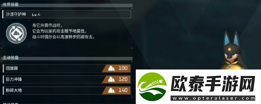 幻兽帕鲁阿努比斯配种表