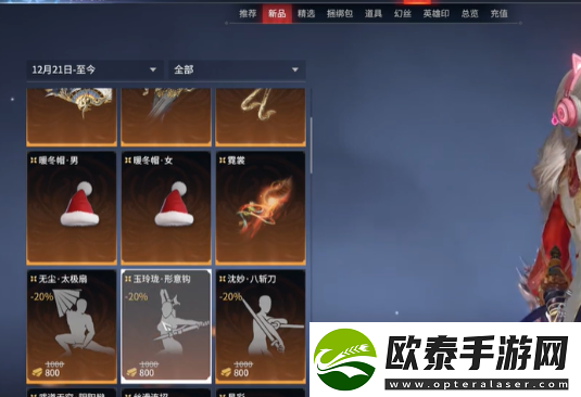 永劫无间科目三动作怎么获得